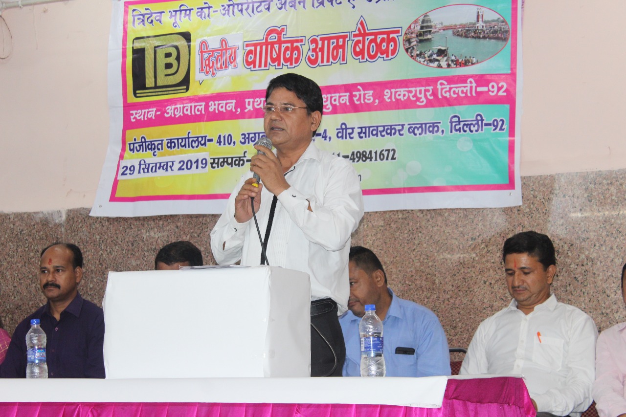 Tri Devbhumi Co-operative Urban Thrift & Credit Society Ltd.