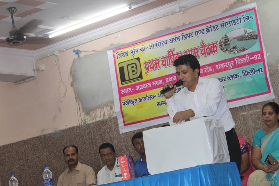 Tri Devbhumi Co-operative Urban Thrift & Credit Society Ltd.
